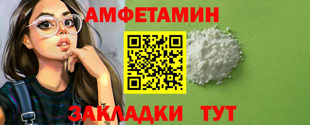 АМФЕТАМИН  Amphetamine  Вход с VPN  Белореченск  АМФ VHQ 