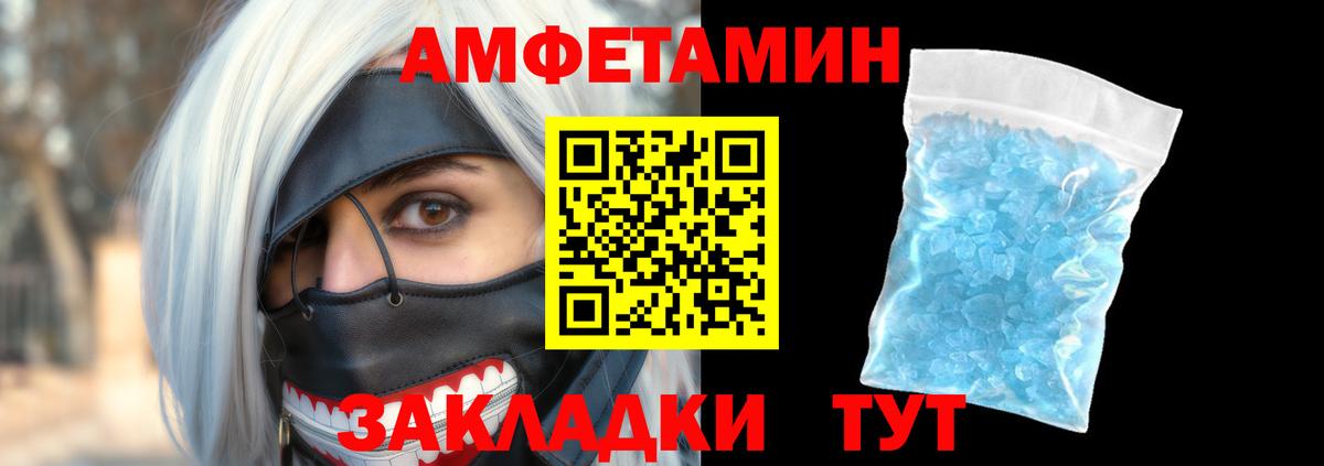 АМФ Premium Белореченск
