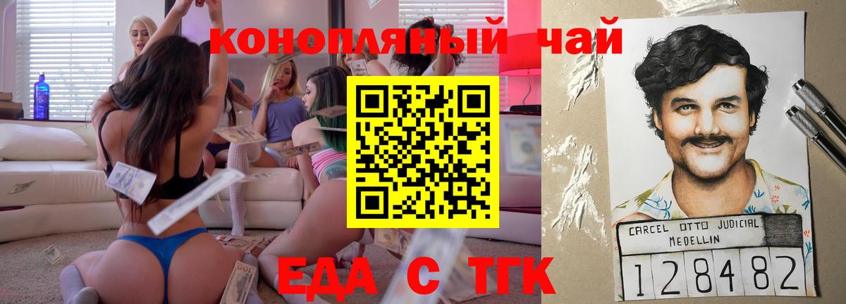 Cannafood конопля  Вход с VPN  Белореченск 