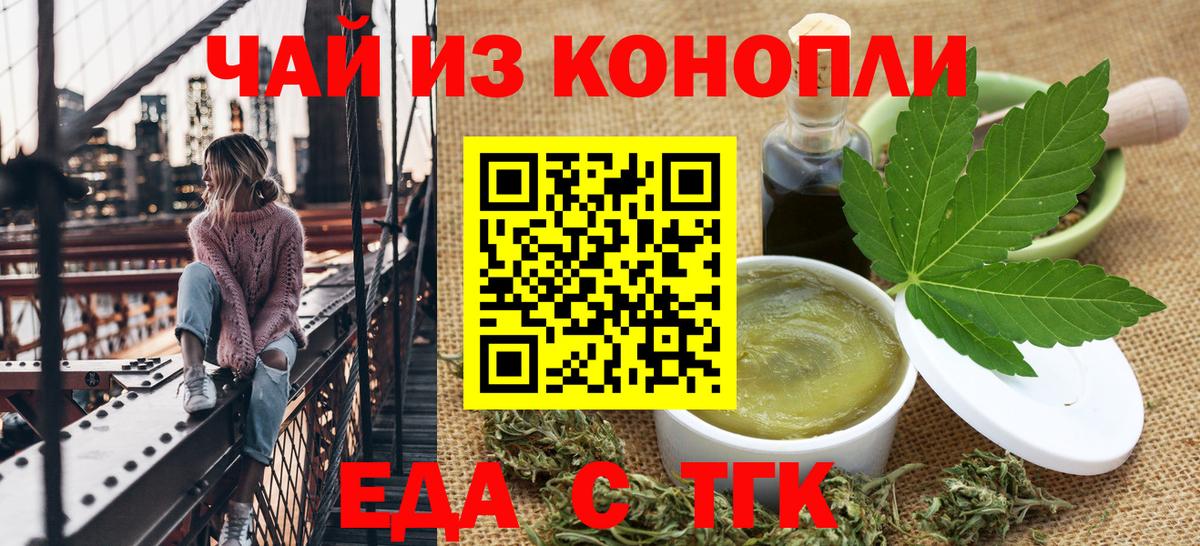 Canna-Cookies марихуана Белореченск