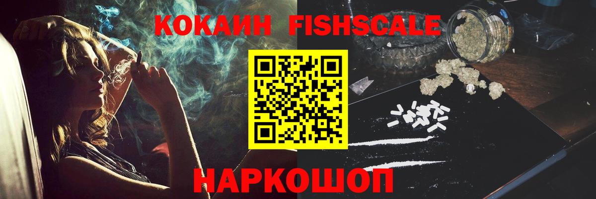 Cocaine Перу Белореченск