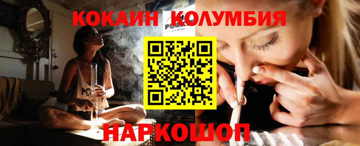Cocaine Columbia  Вход с VPN  COCAIN Fish Scale  COCAIN  Белореченск 