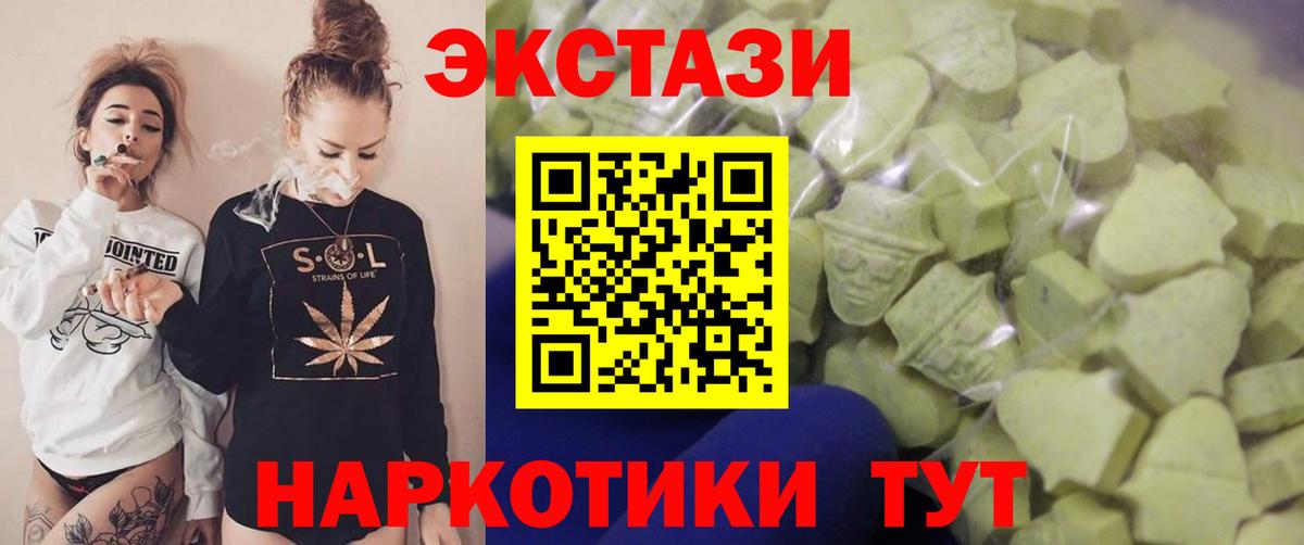 ЭКСТАЗИ 280 MDMA Белореченск