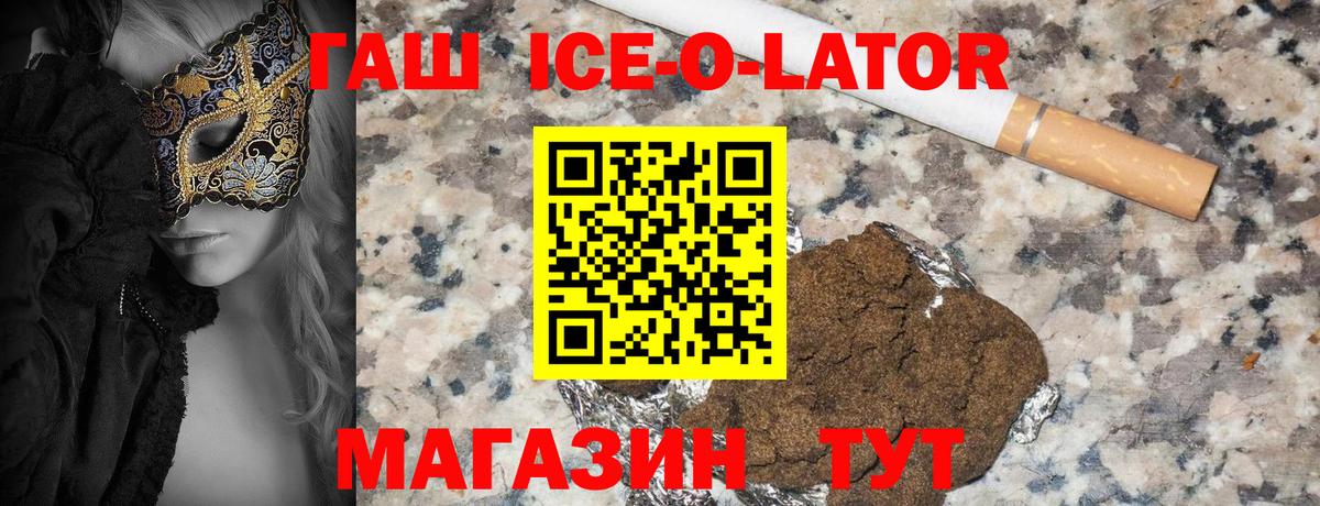 Белореченск  ГАШИШ  Вход с VPN  Гашиш хэш 