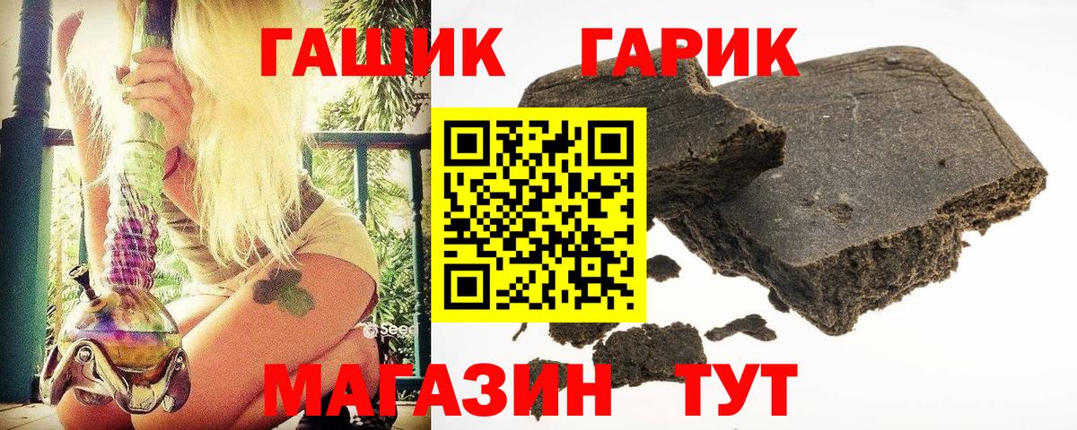 ГАШИШ Premium Белореченск