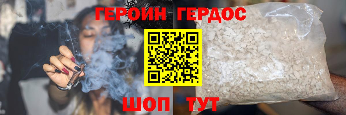Героин гречка Белореченск