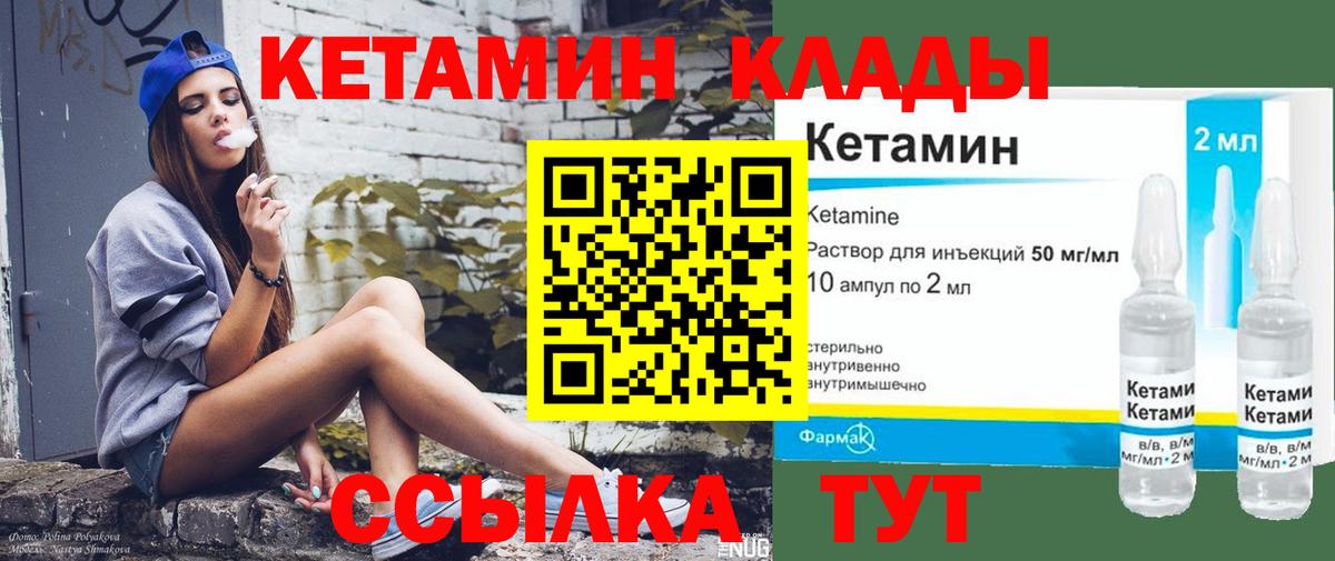 КЕТАМИН ketamine Белореченск