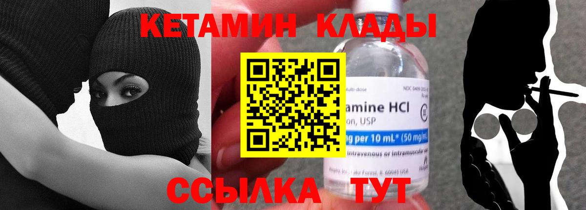 Белореченск  Кетамин ketamine  Вход с VPN 