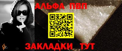ALPHA-PVP Шахты