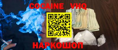 меф VHQ Шебекино