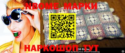 шишки Шелехов