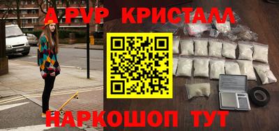 ALPHA-PVP Шахты