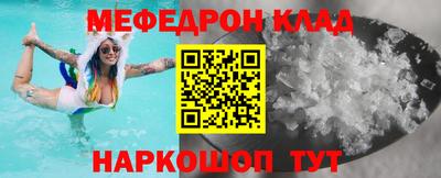 меф Чебоксары