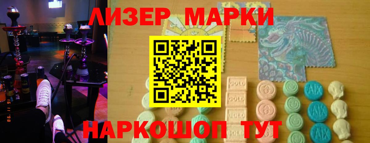 ЛСД экстази кислота Белореченск
