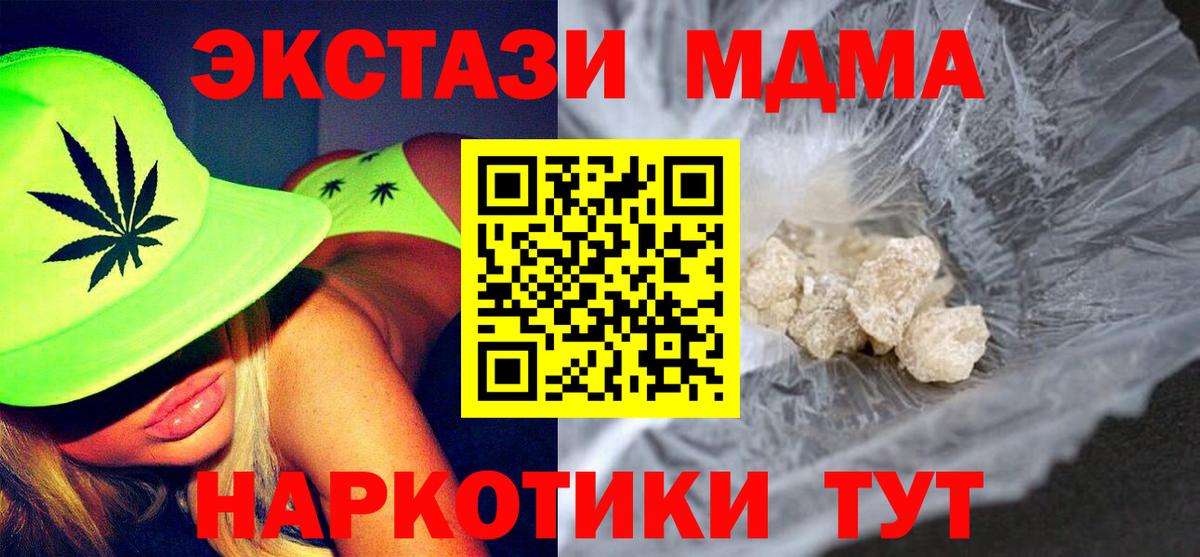 Белореченск  MDMA crystal  Вход с VPN 