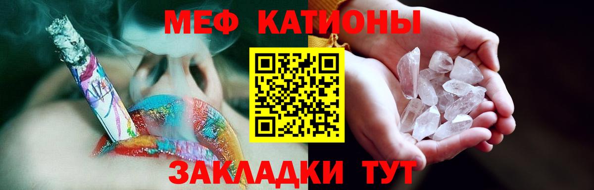 Меф мяу мяу кристаллы Белореченск