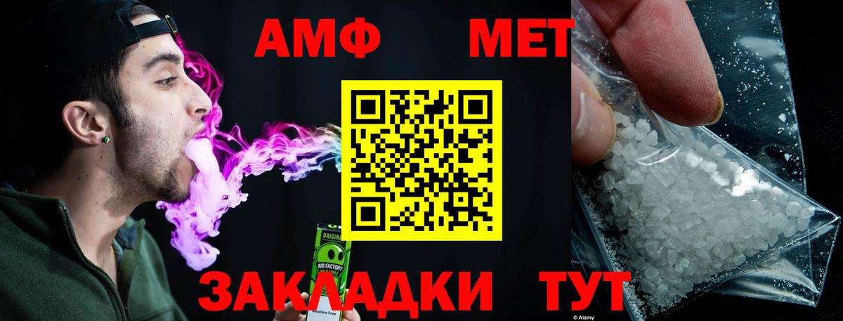 Белореченск  МЕТАМФЕТАМИН витя  Вход с VPN 