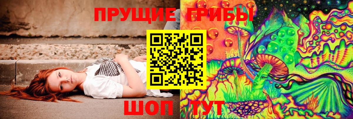 Галлюциногенные грибы Magic Shrooms Белореченск