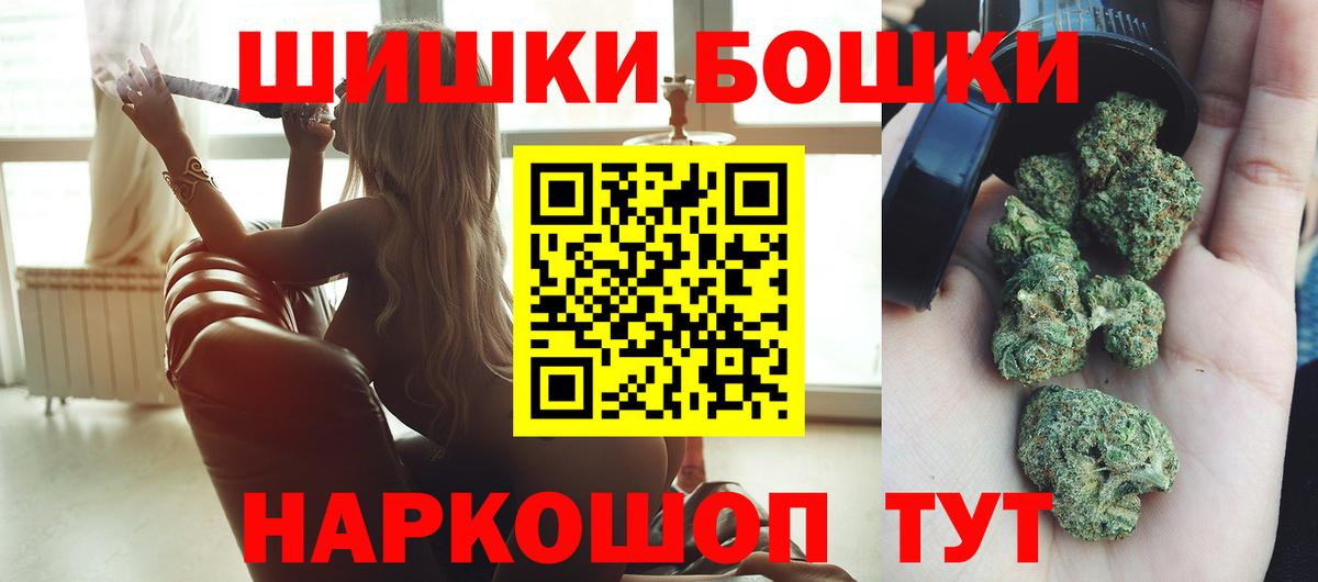 Марихуана AK-47  Шишки марихуана White Widow  Белореченск  Бошки Шишки сатива  Вход с VPN 