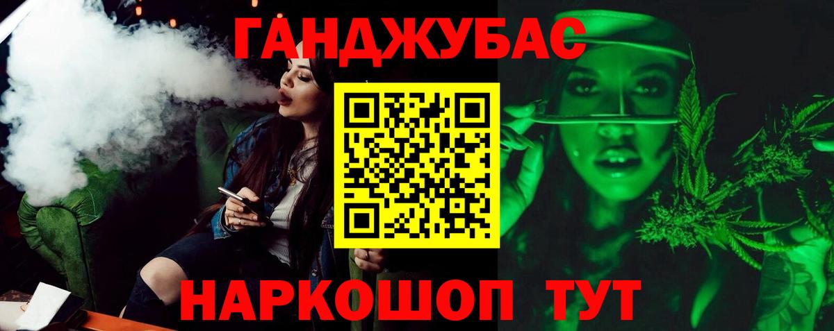 Канабис White Widow Белореченск